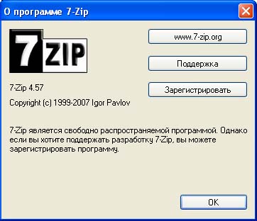 архиватор 7-zip